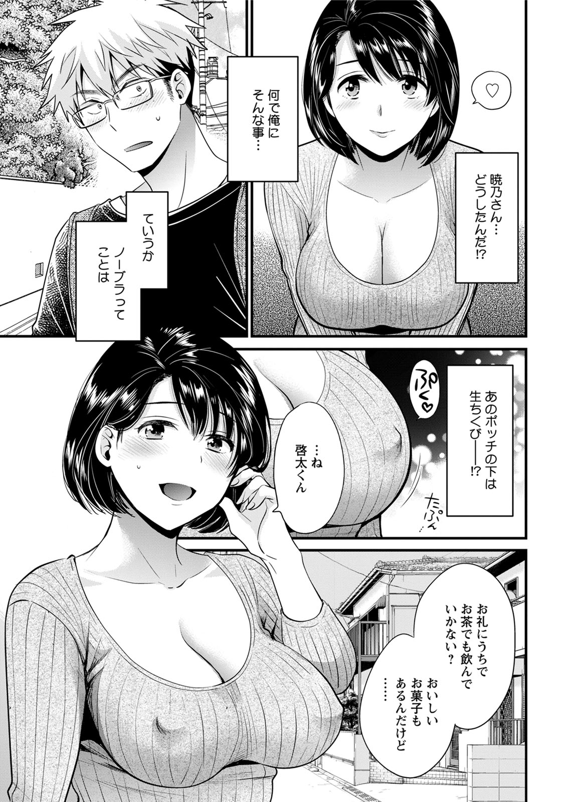Action Pizazz 2020-08 - Page 29