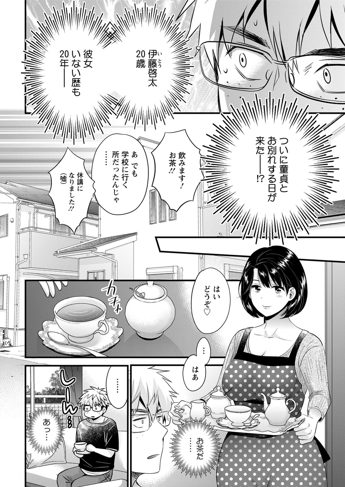 Action Pizazz 2020-08 - Page 30