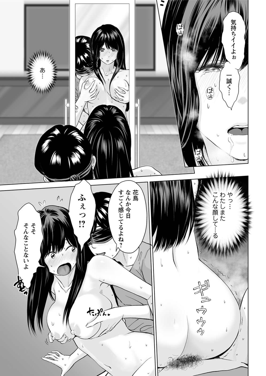 Action Pizazz 2020-08 - Page 47