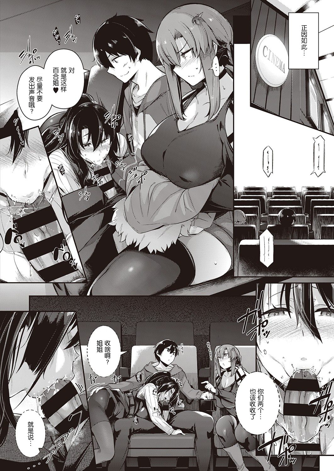 Takamine-ke no Nirinka ~iris~ - Page 23