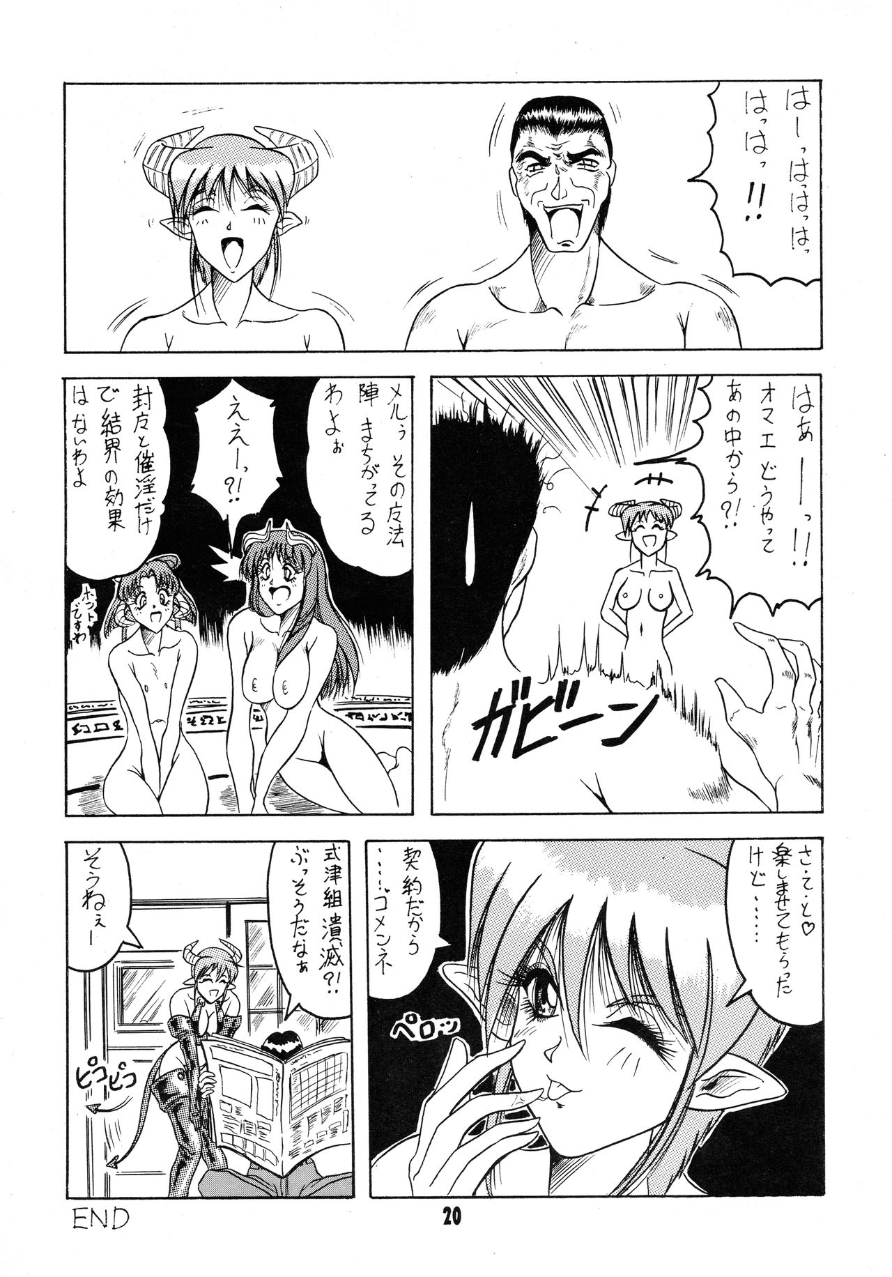 V-MAX - Page 20