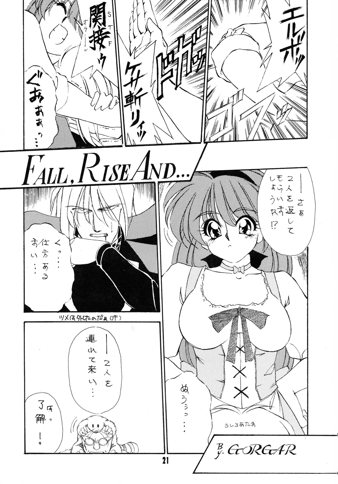 V-MAX - Page 21