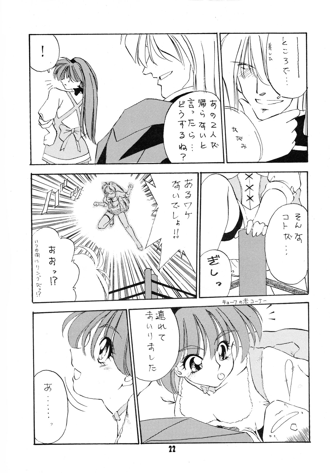 V-MAX - Page 22