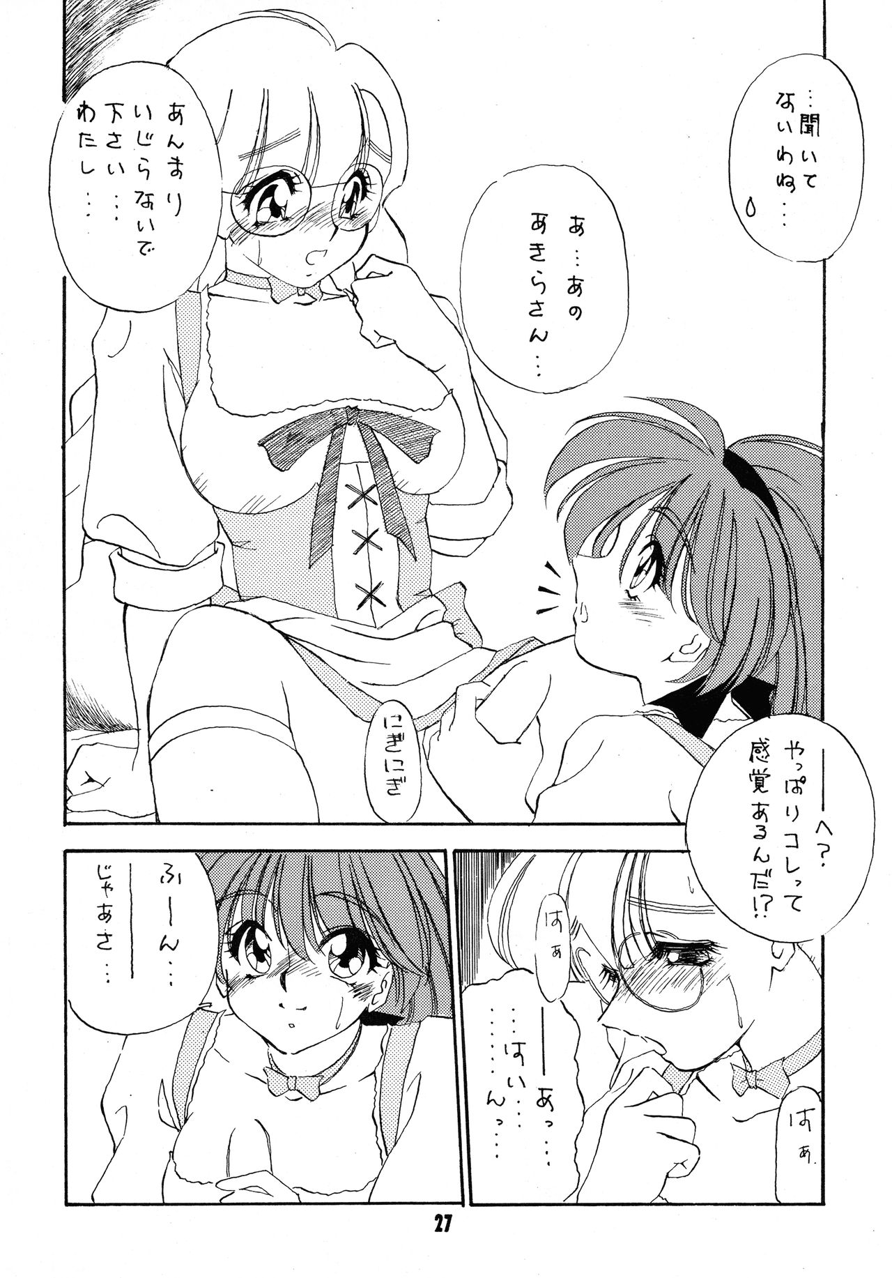 V-MAX - Page 27