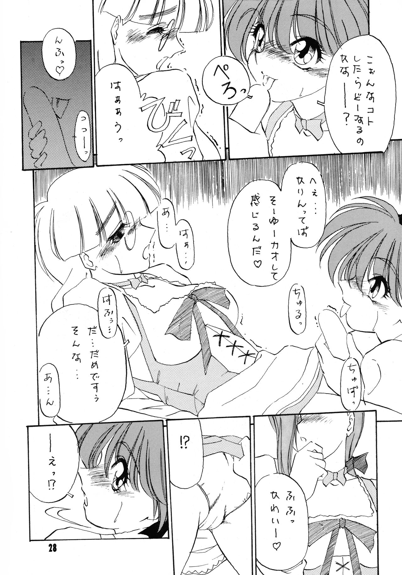 V-MAX - Page 28