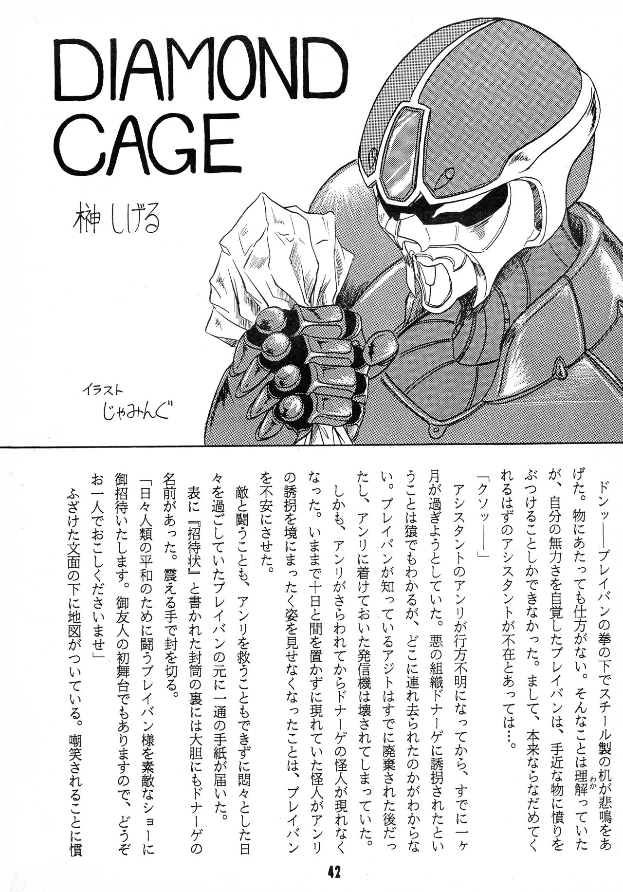 V-MAX - Page 42