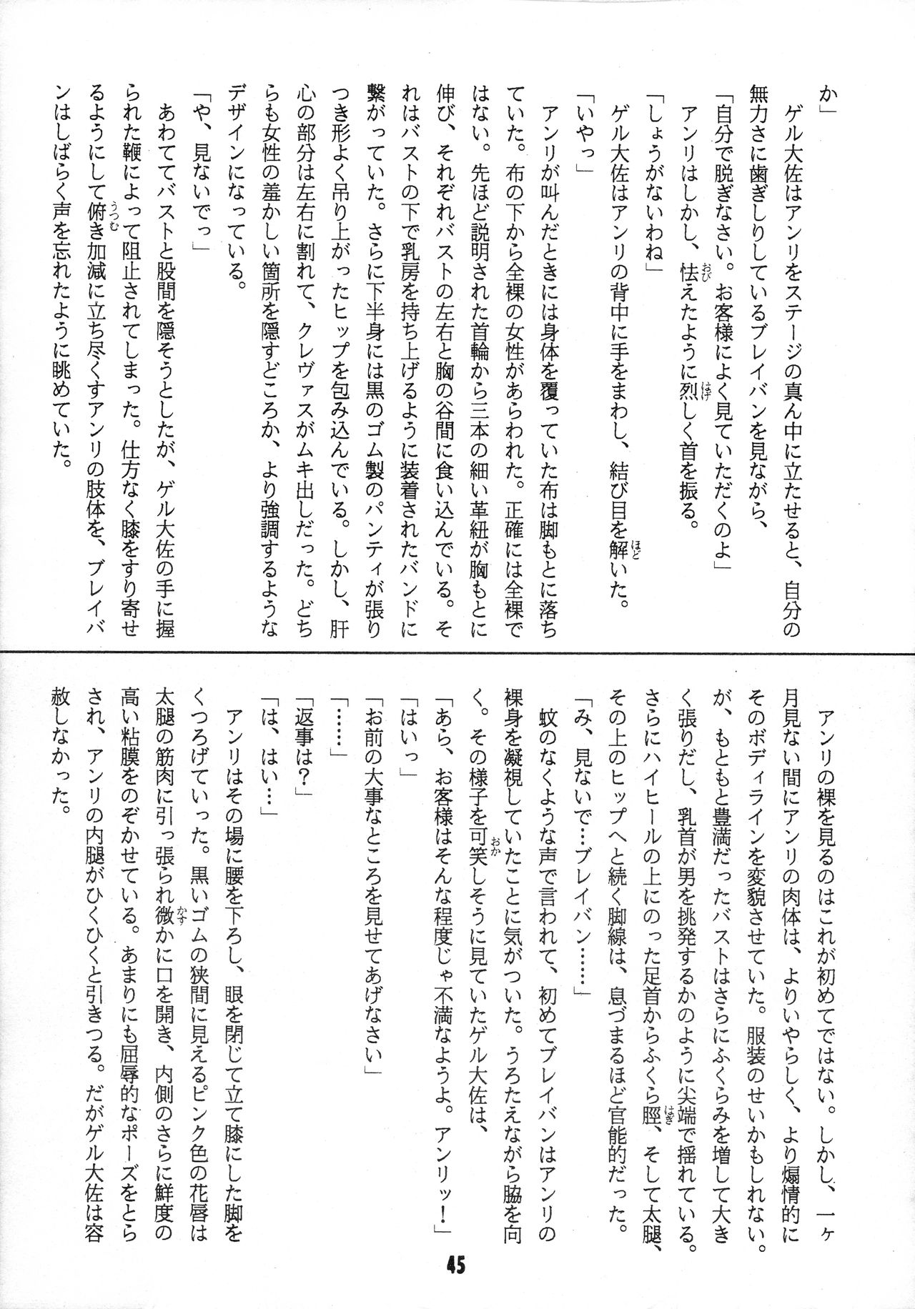 V-MAX - Page 45