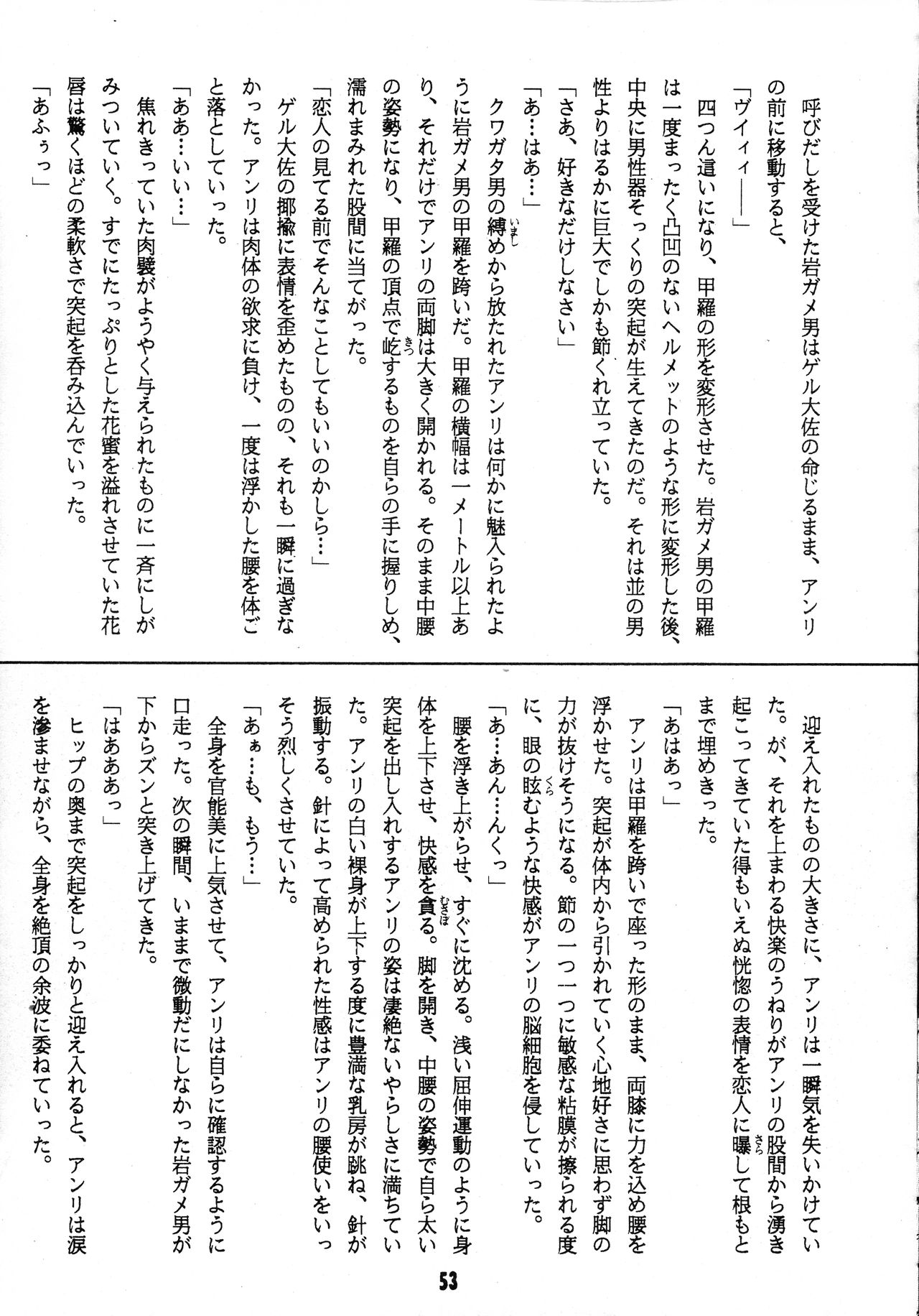 V-MAX - Page 53