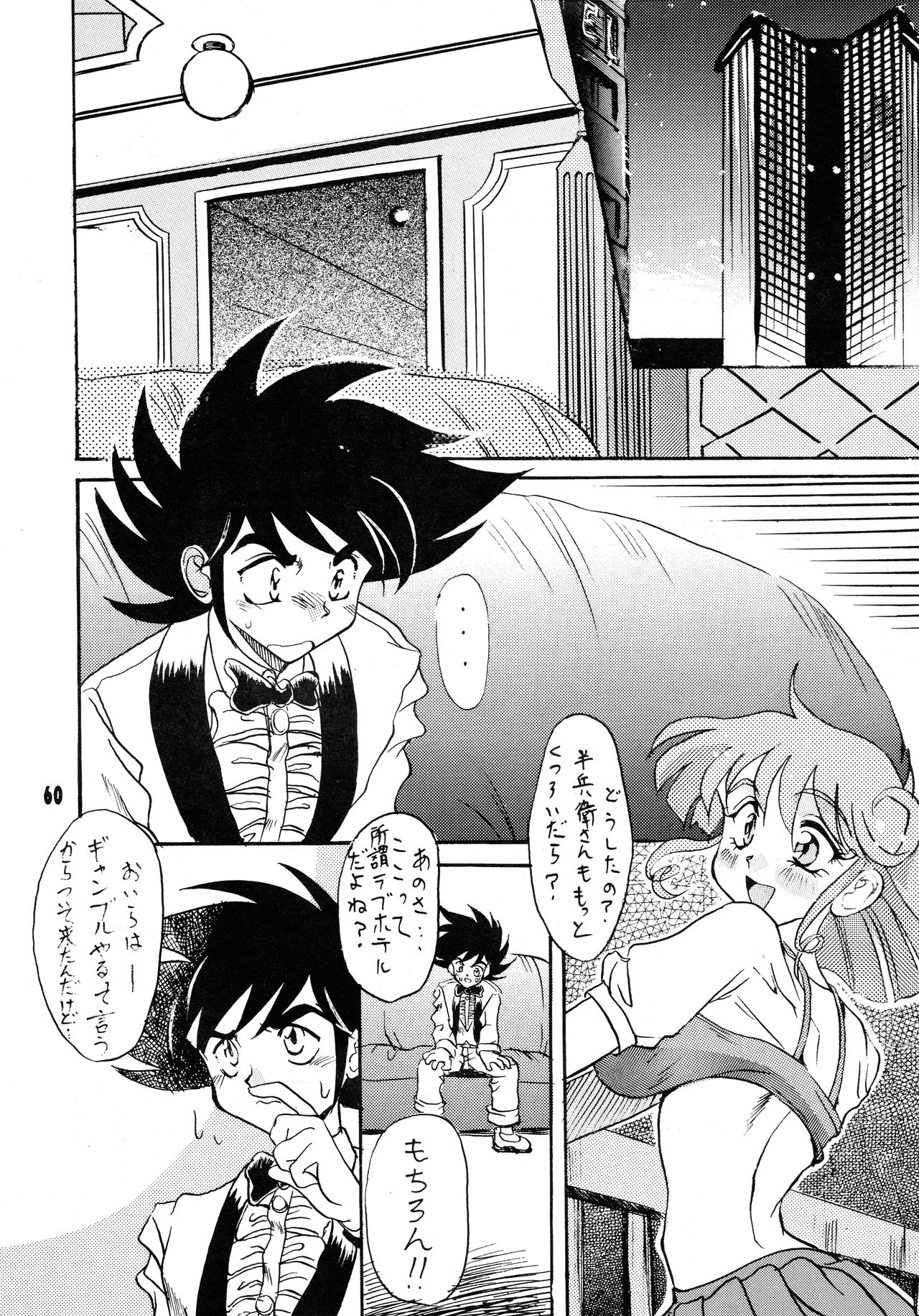 V-MAX - Page 60