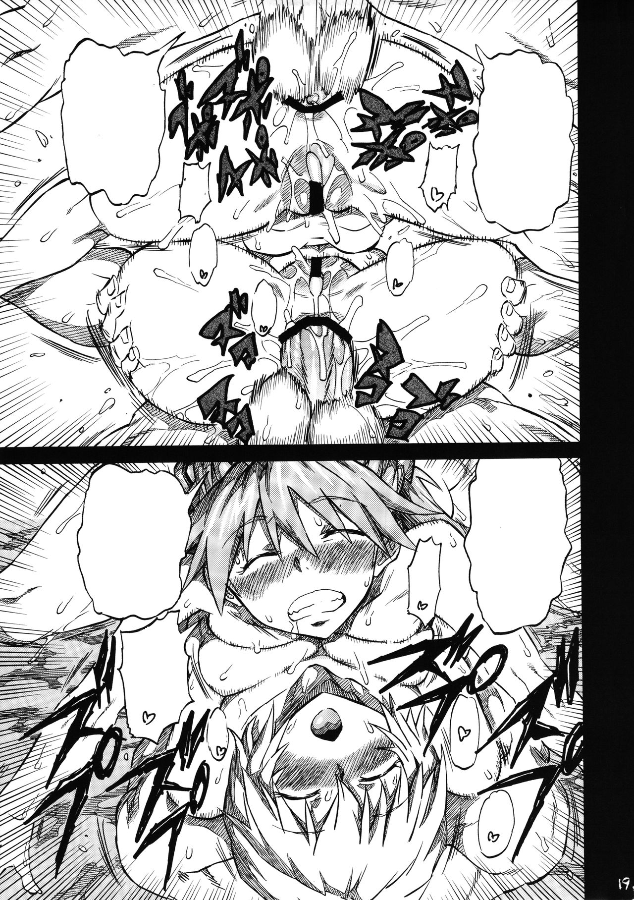 LCL no Umi de - Page 18