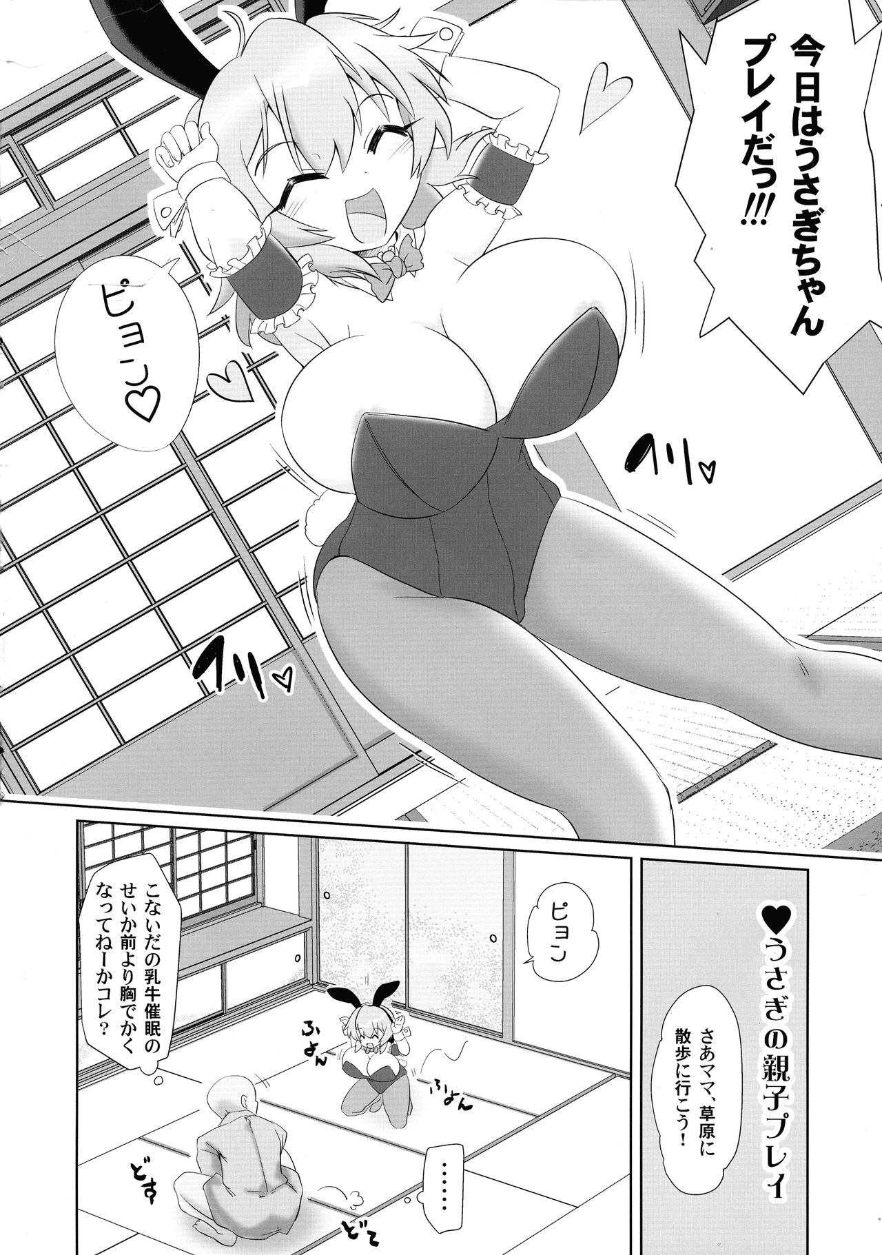 Saimin Tojiko - Page 26