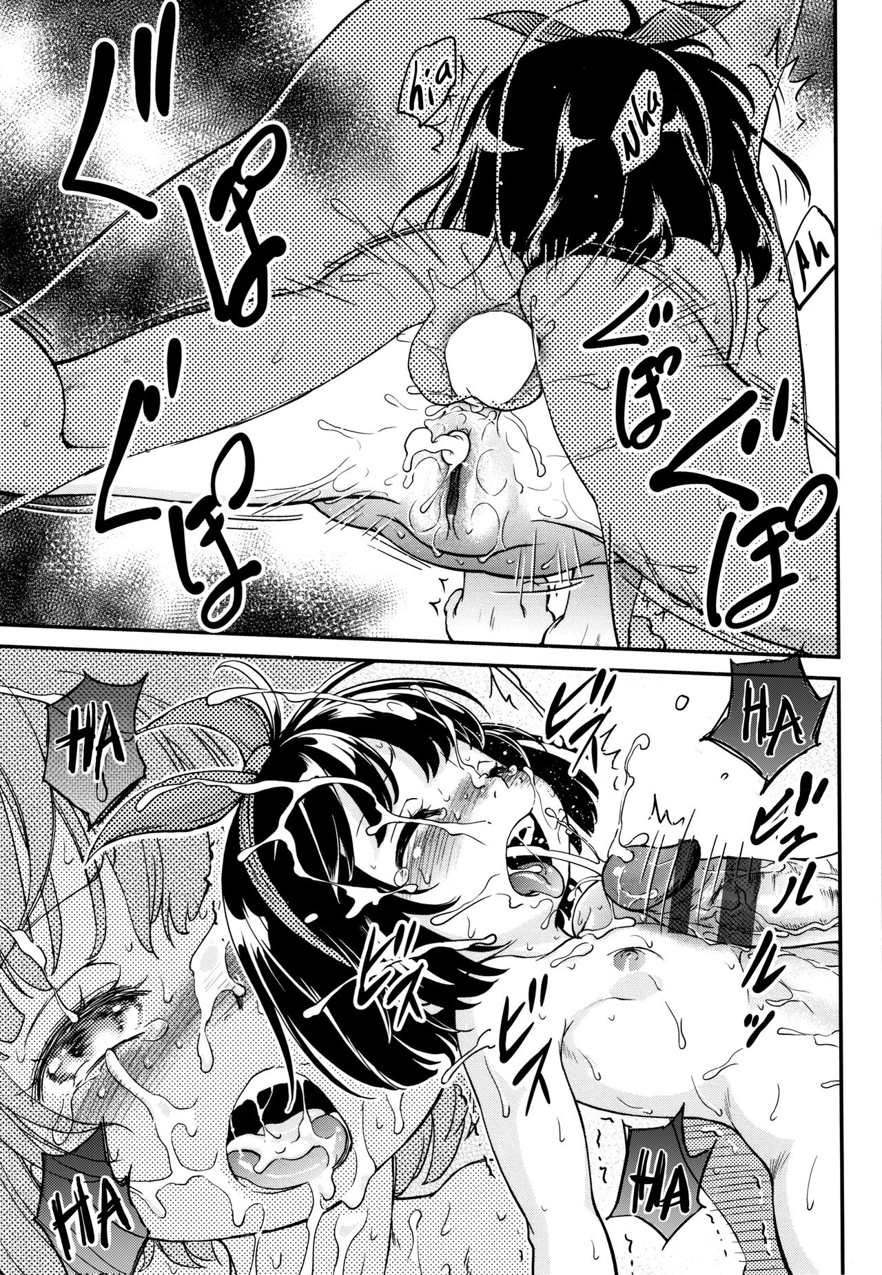 Gachiro 1-5 - Page 51