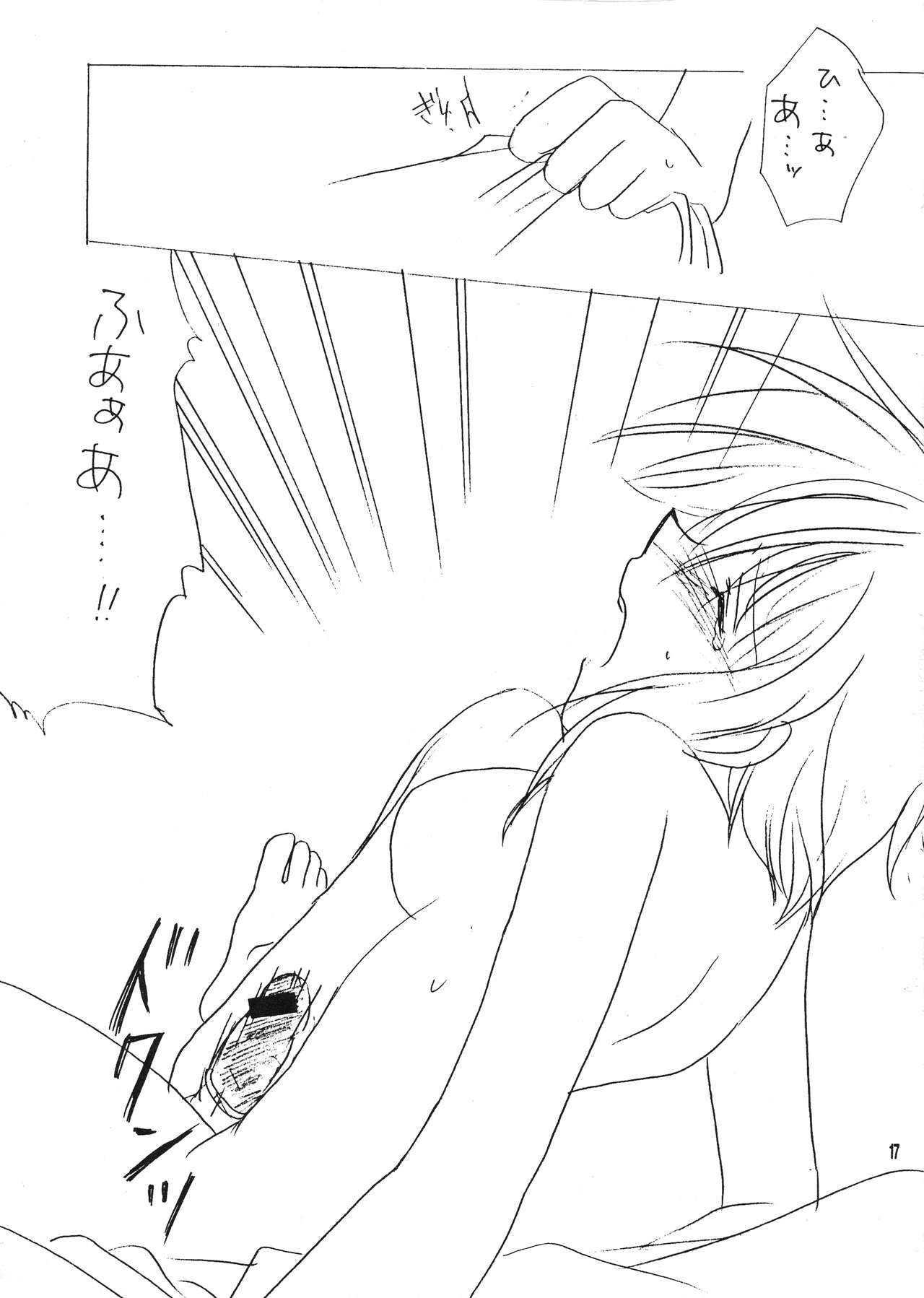 Futanari Mamoru - Page 17