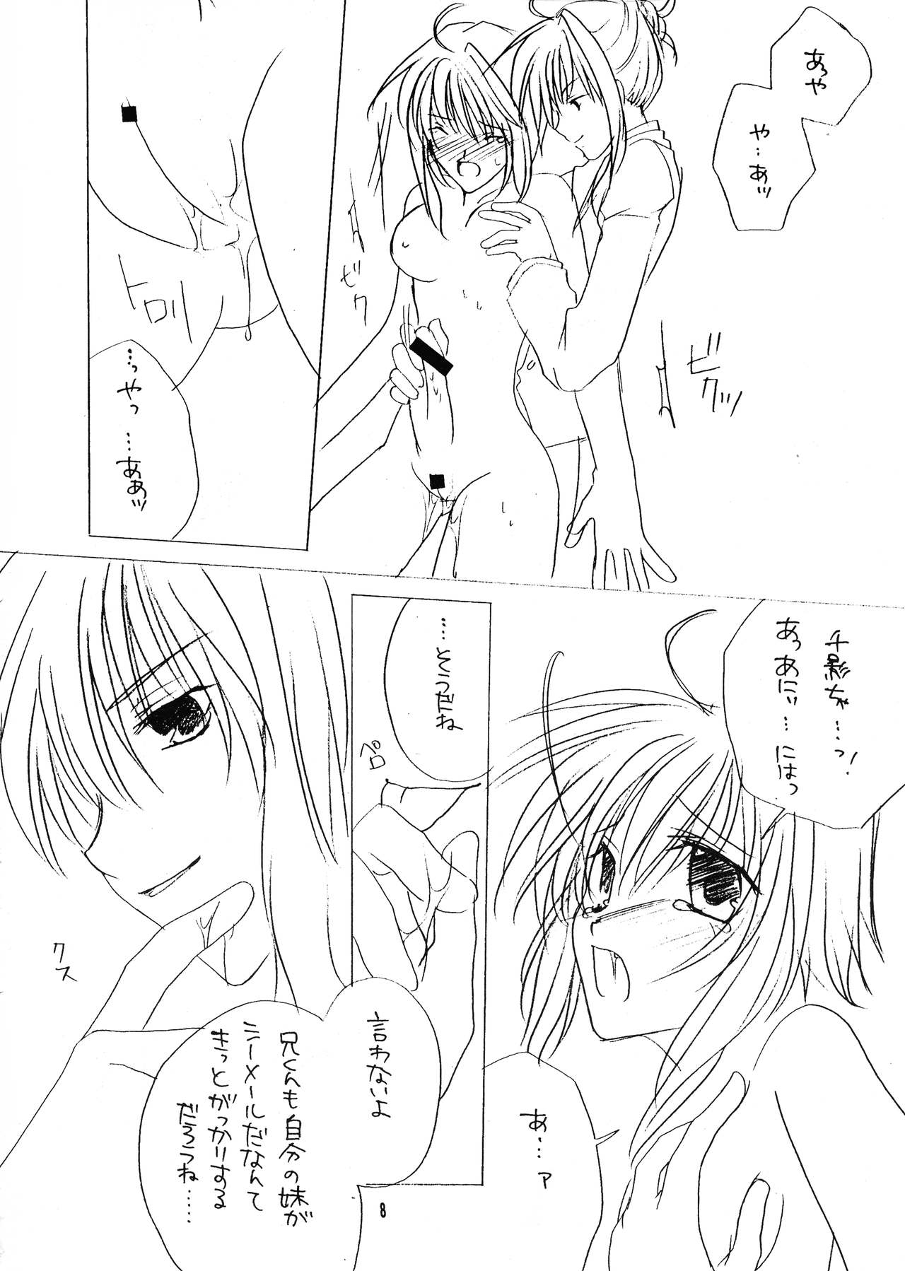 Preview page 8