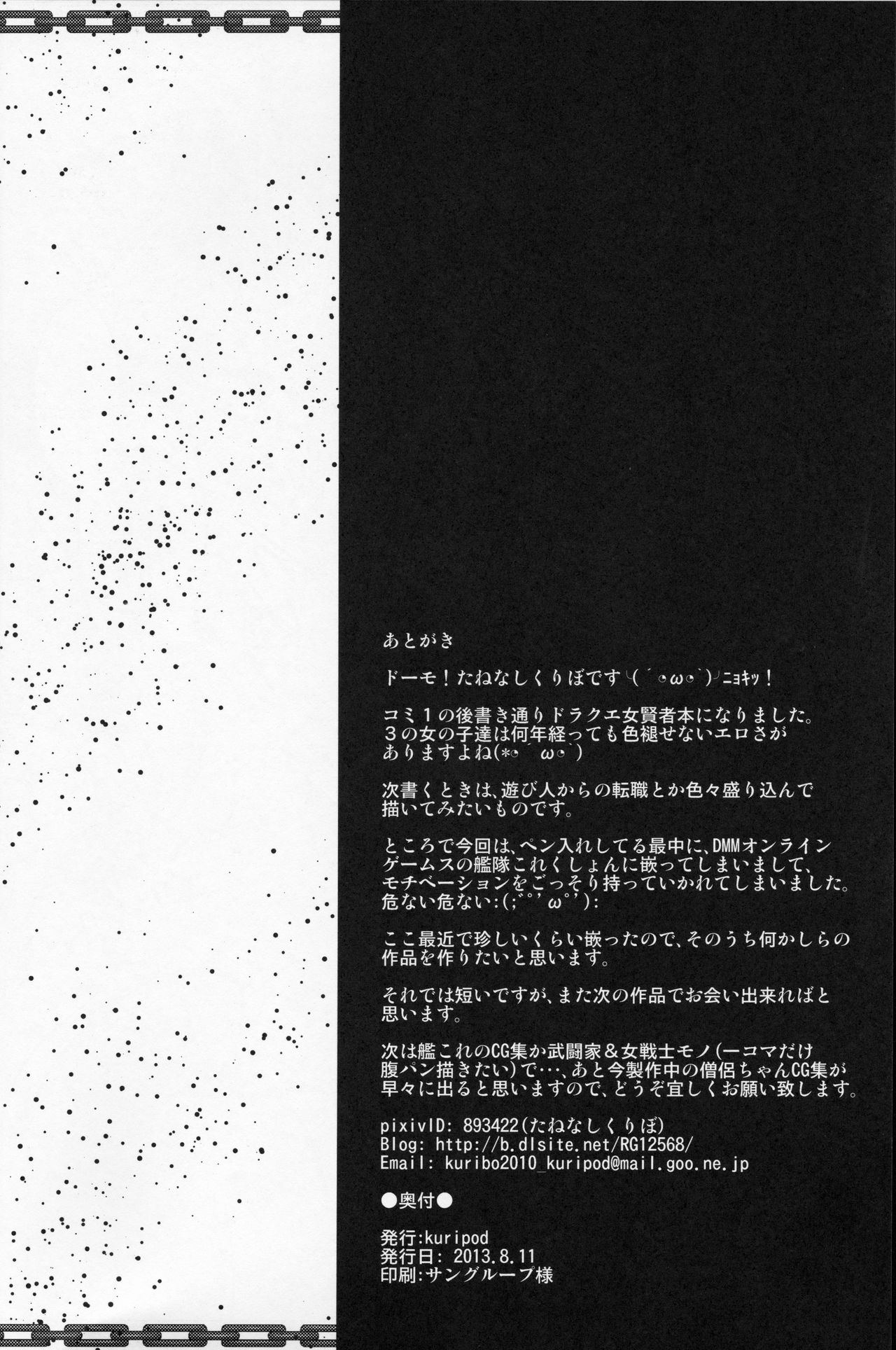 Soshite Nikubenki e - Page 21