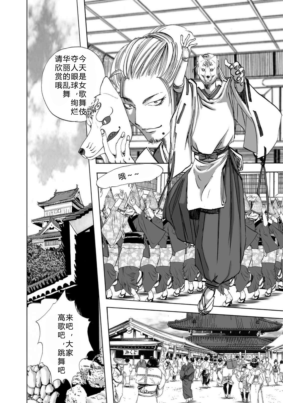 エイトドッグス～忍法八犬伝～ 2【希月学园汉化组】 - Page 152