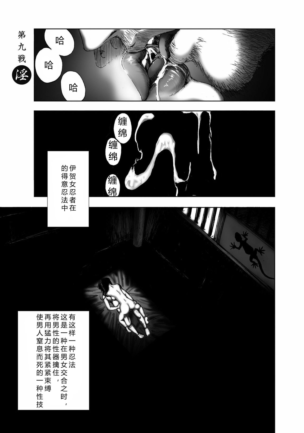 エイトドッグス～忍法八犬伝～ 2【希月学园汉化组】 - Page 33