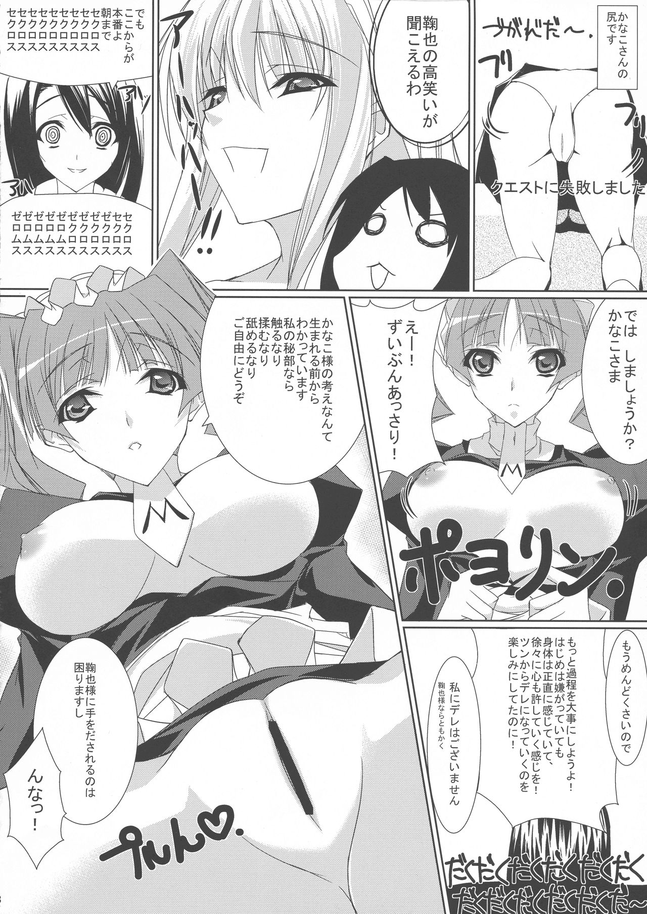 Matsuri Hana - Page 8