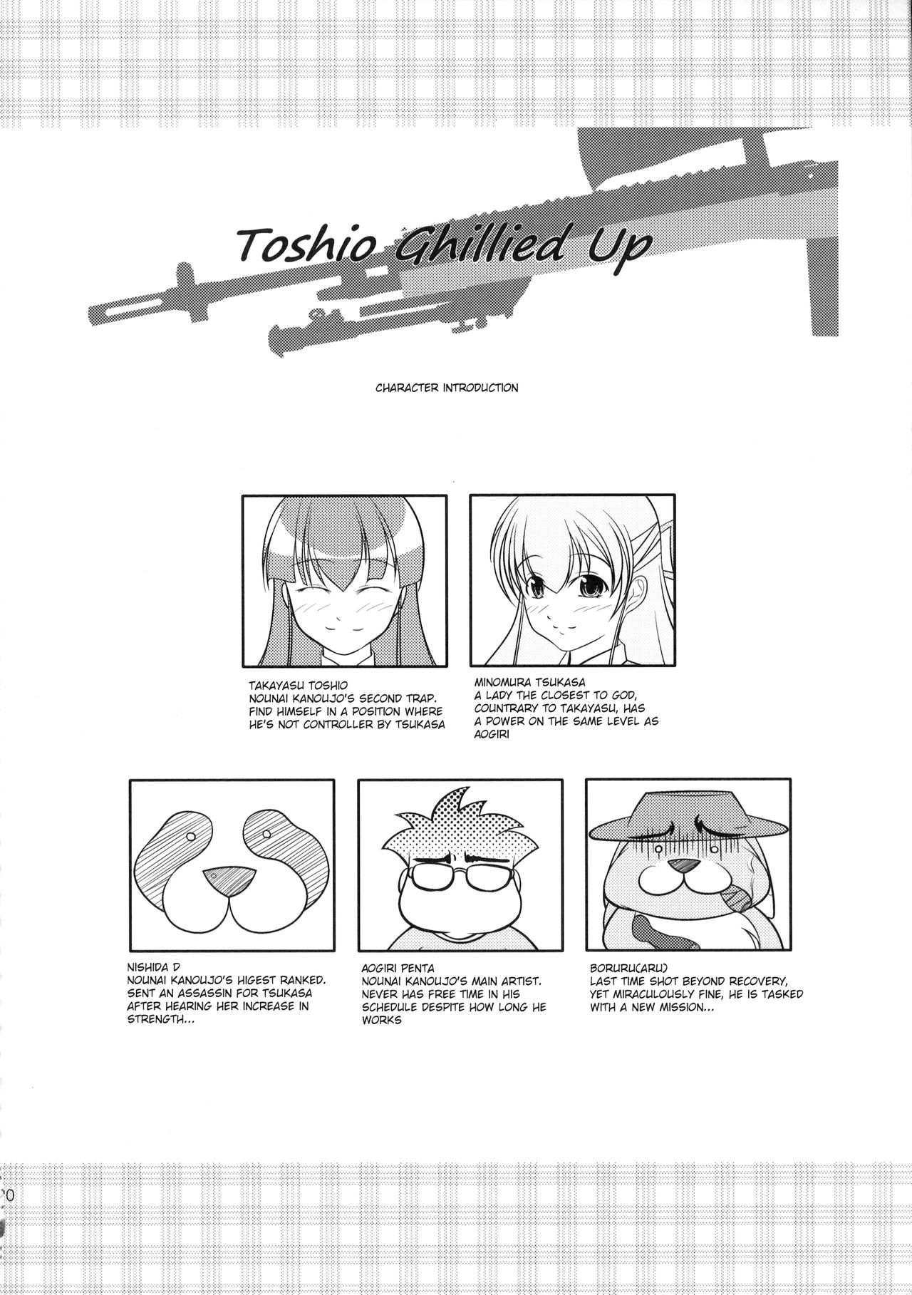 Musuko Maniacs! - Page 19