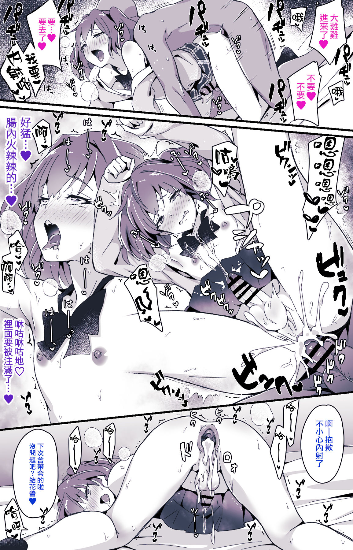 Otokonoko BOX - Page 14