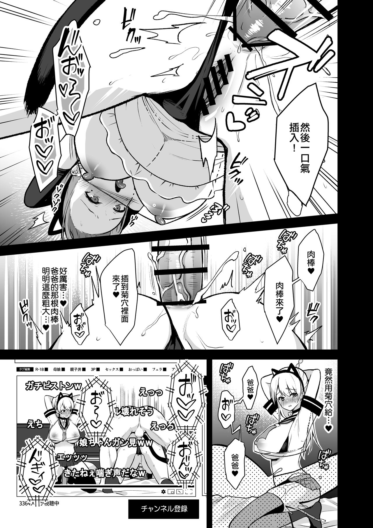 Himitsu 4 - Page 14