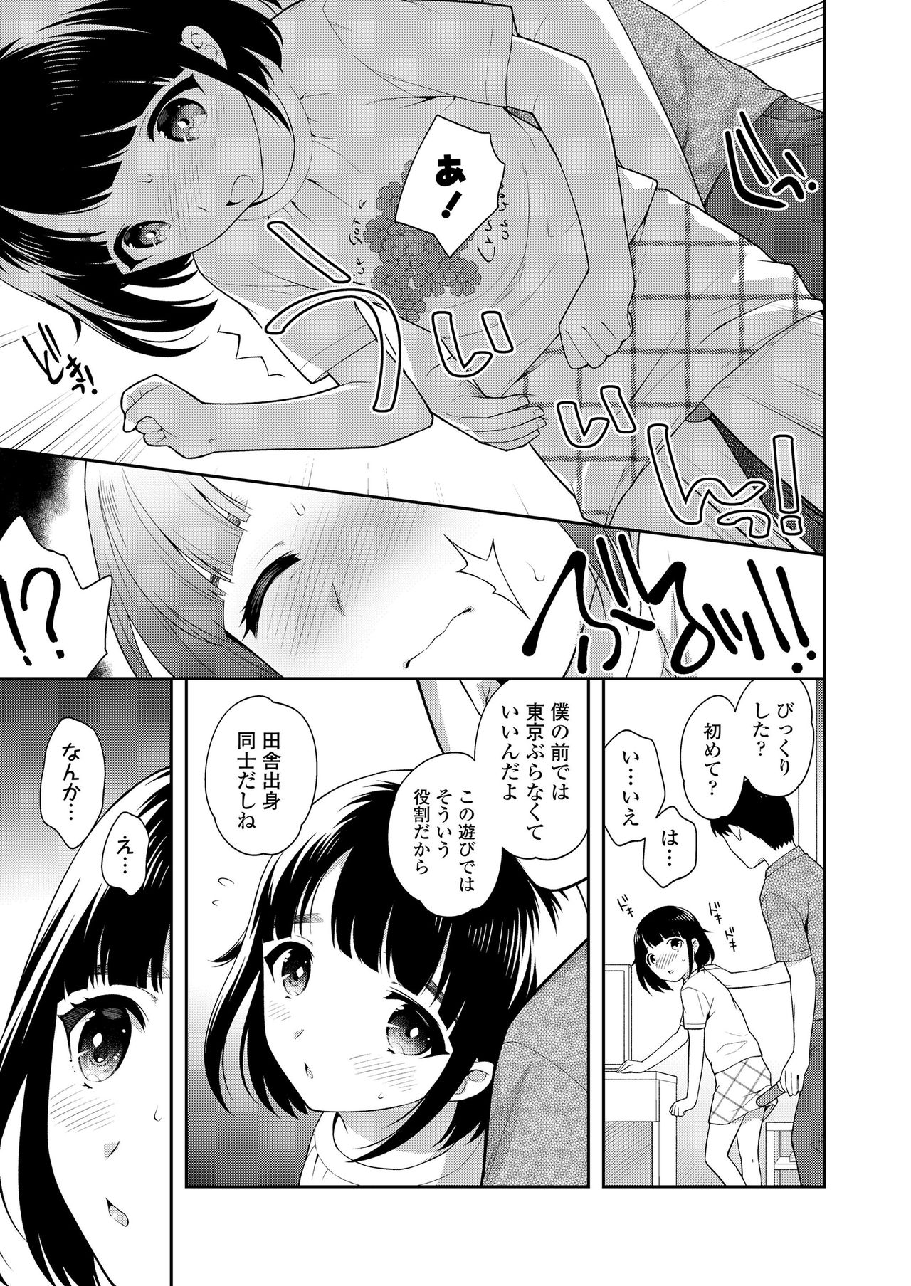 COMIC LO 2020-08 - Page 329