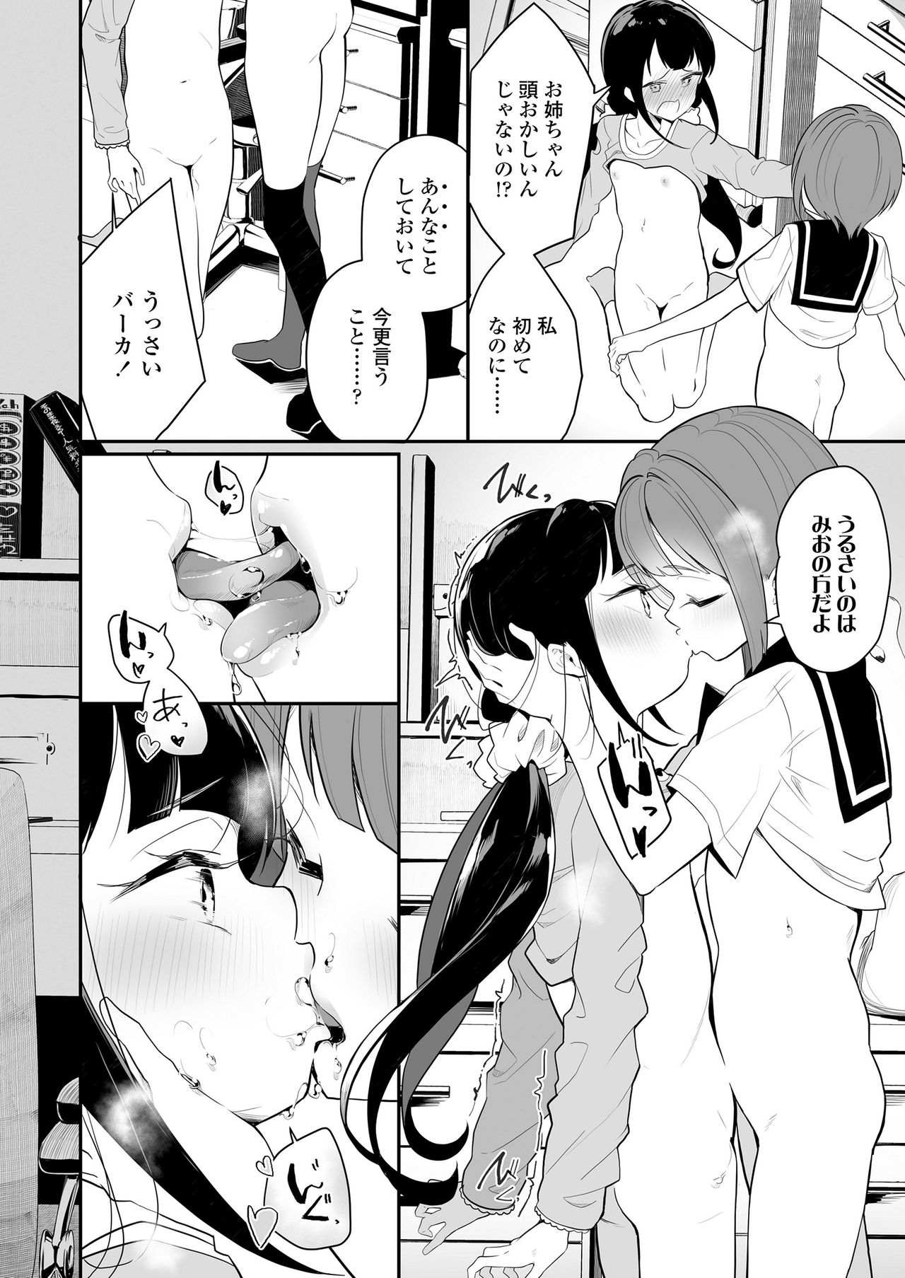 COMIC LO 2020-08 - Page 362