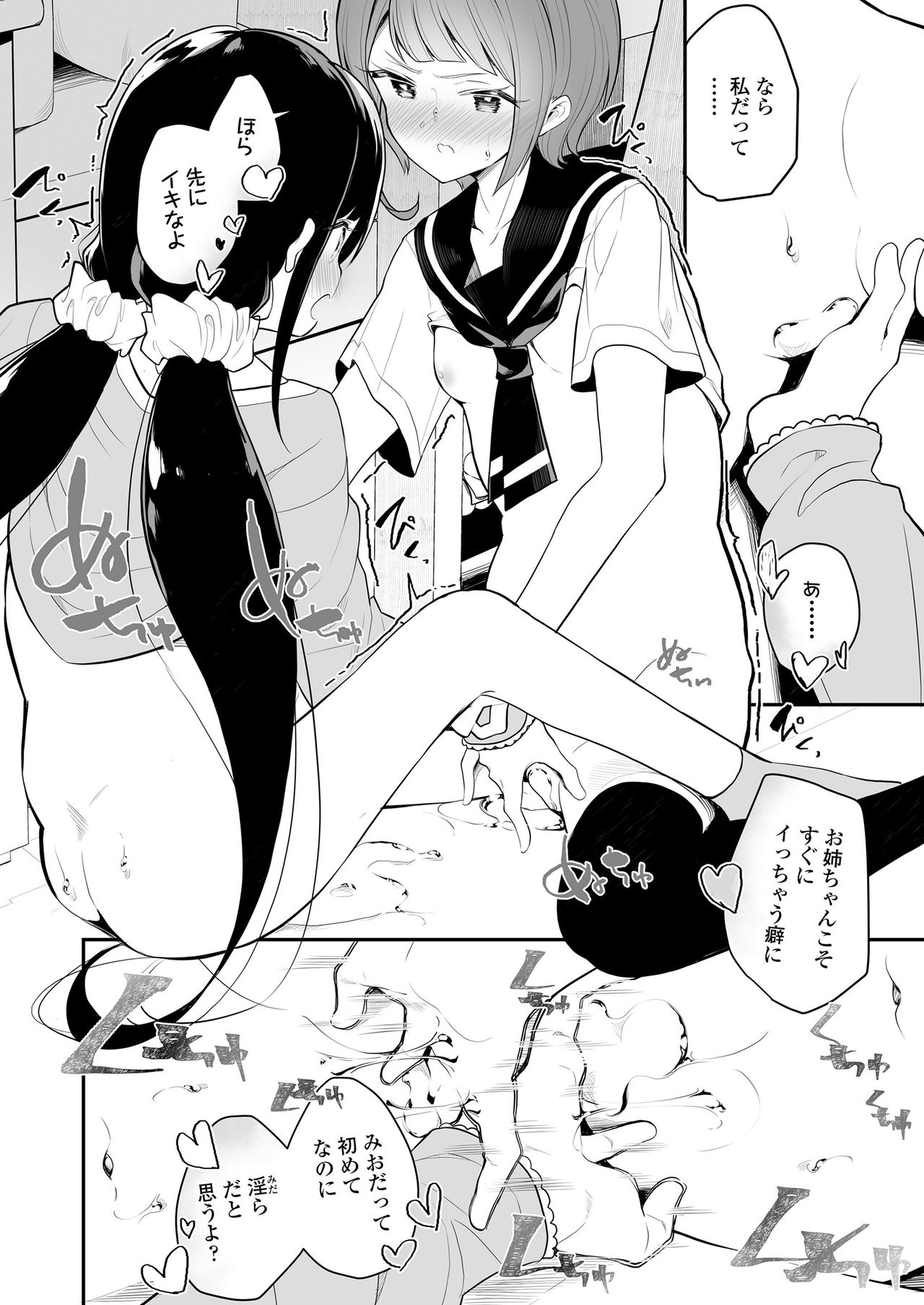 COMIC LO 2020-08 - Page 364