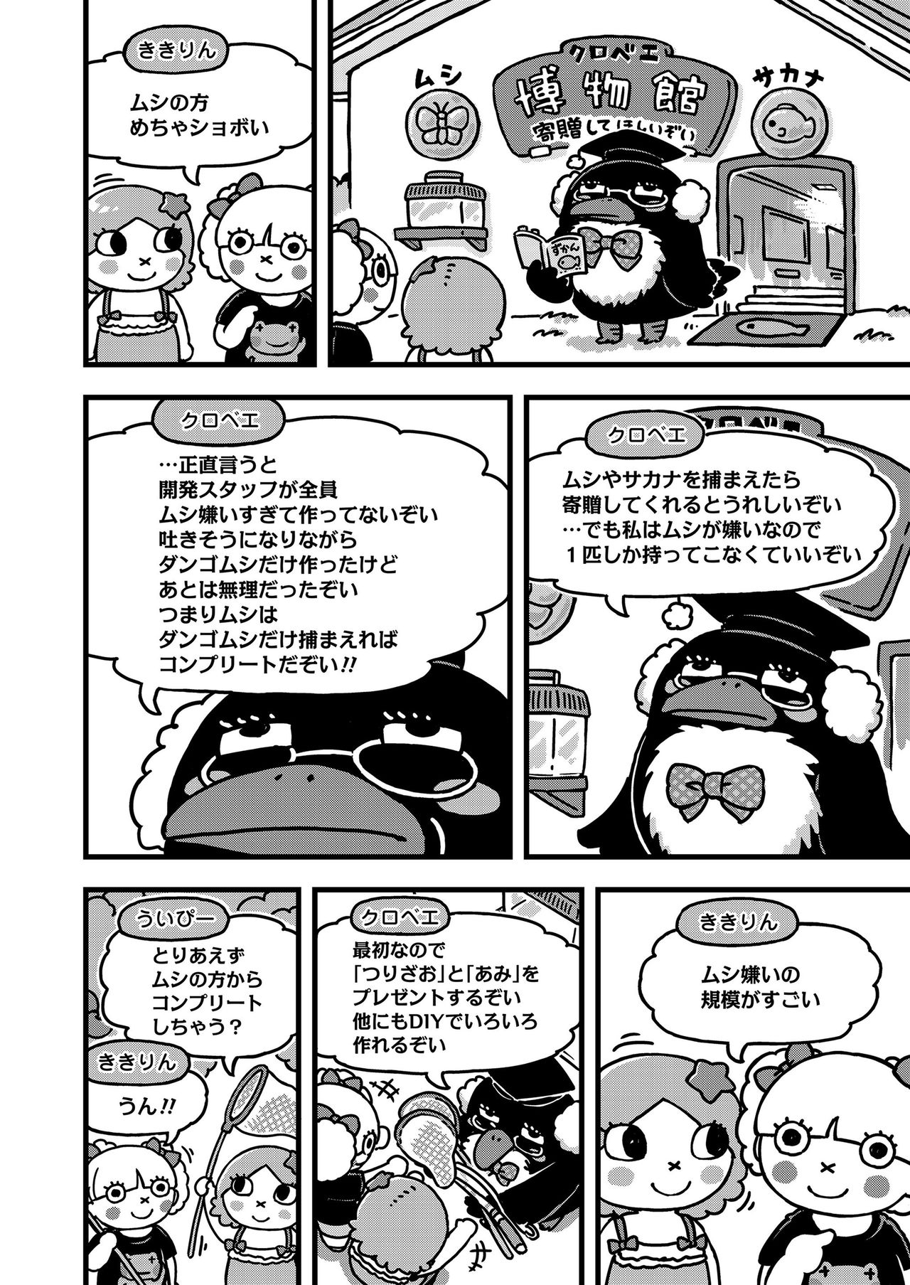 COMIC LO 2020-08 - Page 376