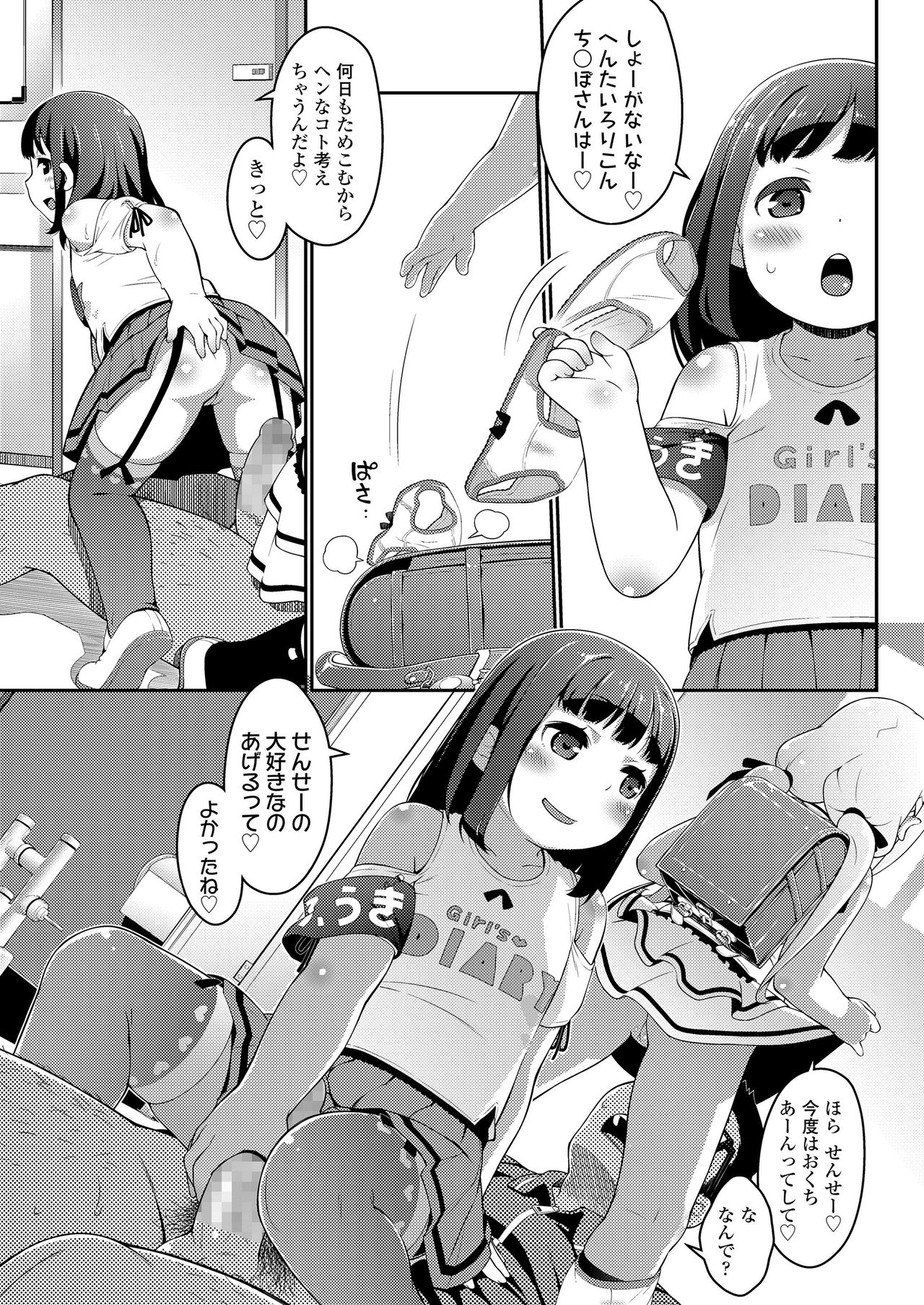 COMIC LO 2020-08 - Page 39