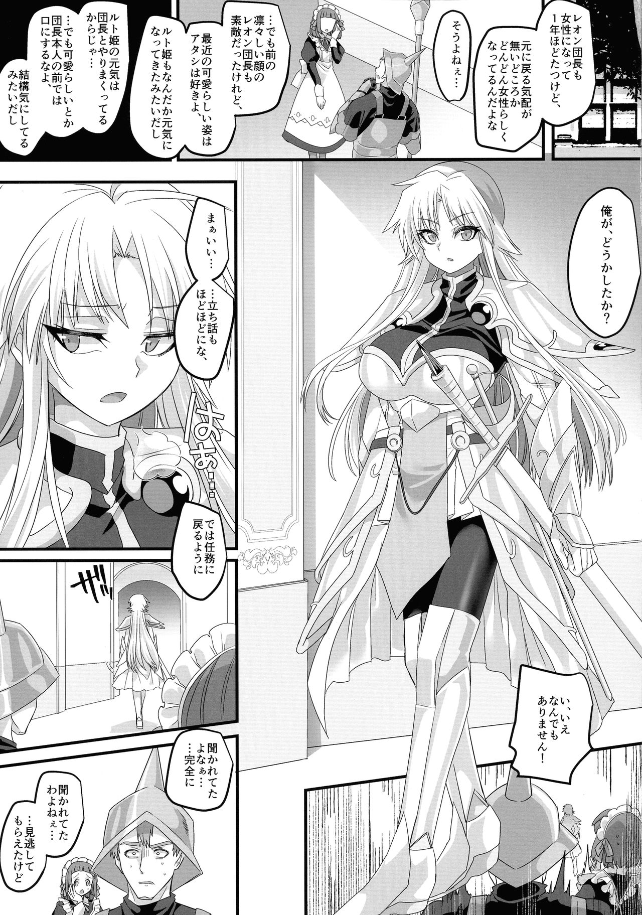 Seikishichou Leon - Page 19