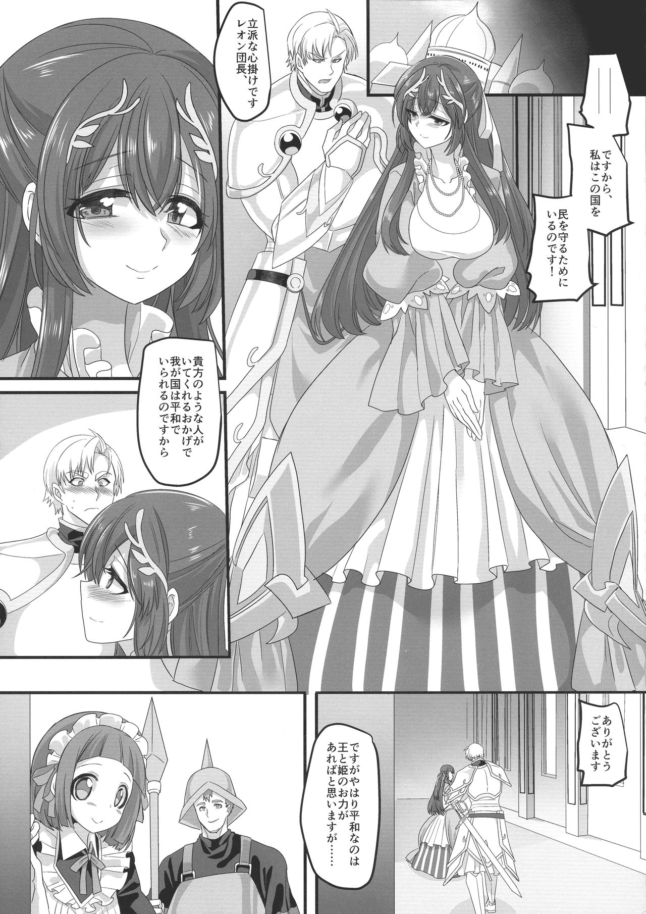 Seikishichou Leon - Page 33