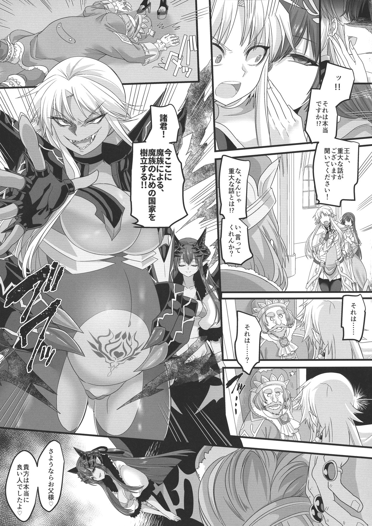 Seikishichou Leon - Page 39