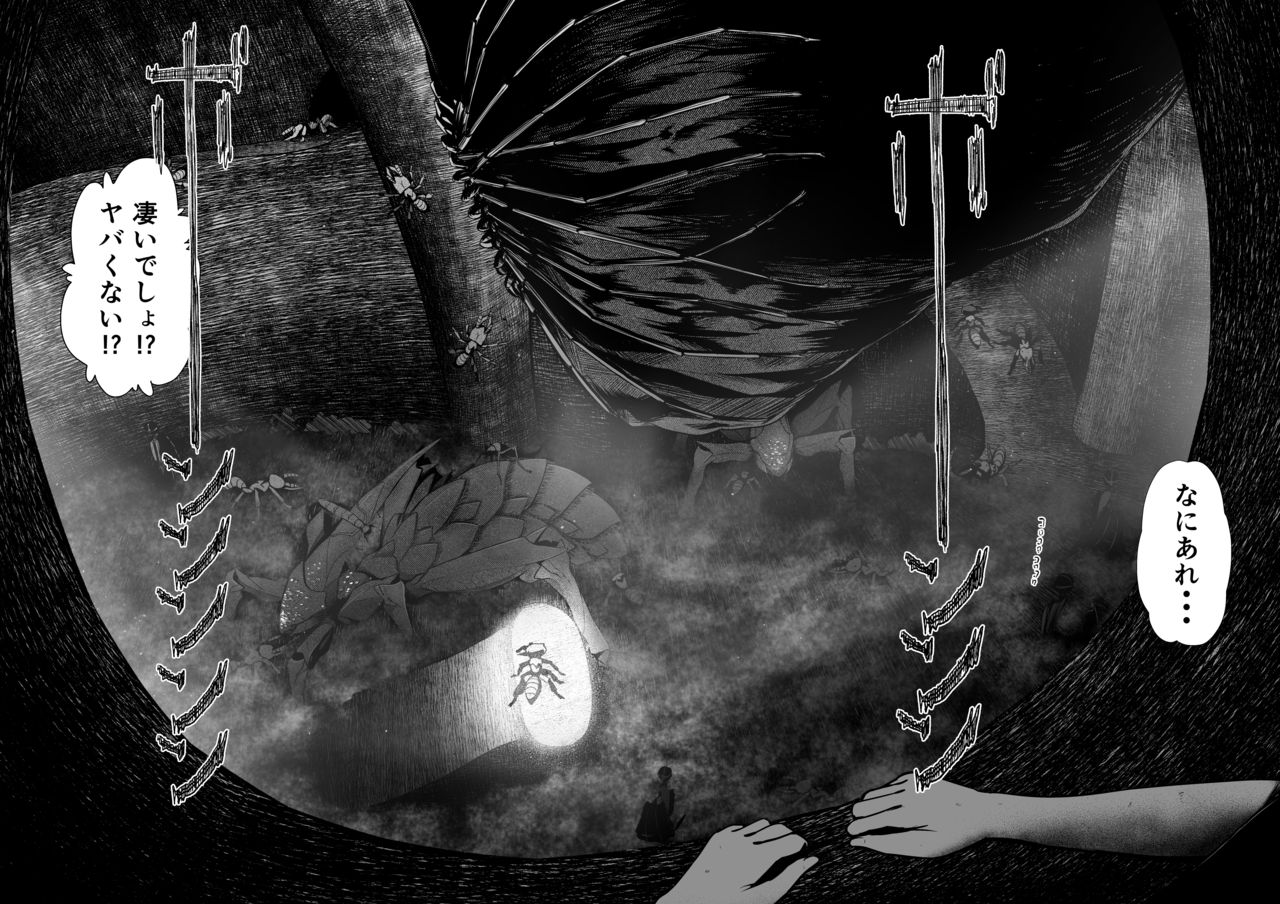 Brain Eater STAGE 2 - Page 60