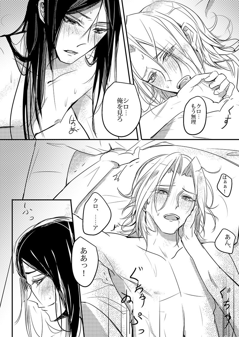 Cherish and Kiss - Page 32