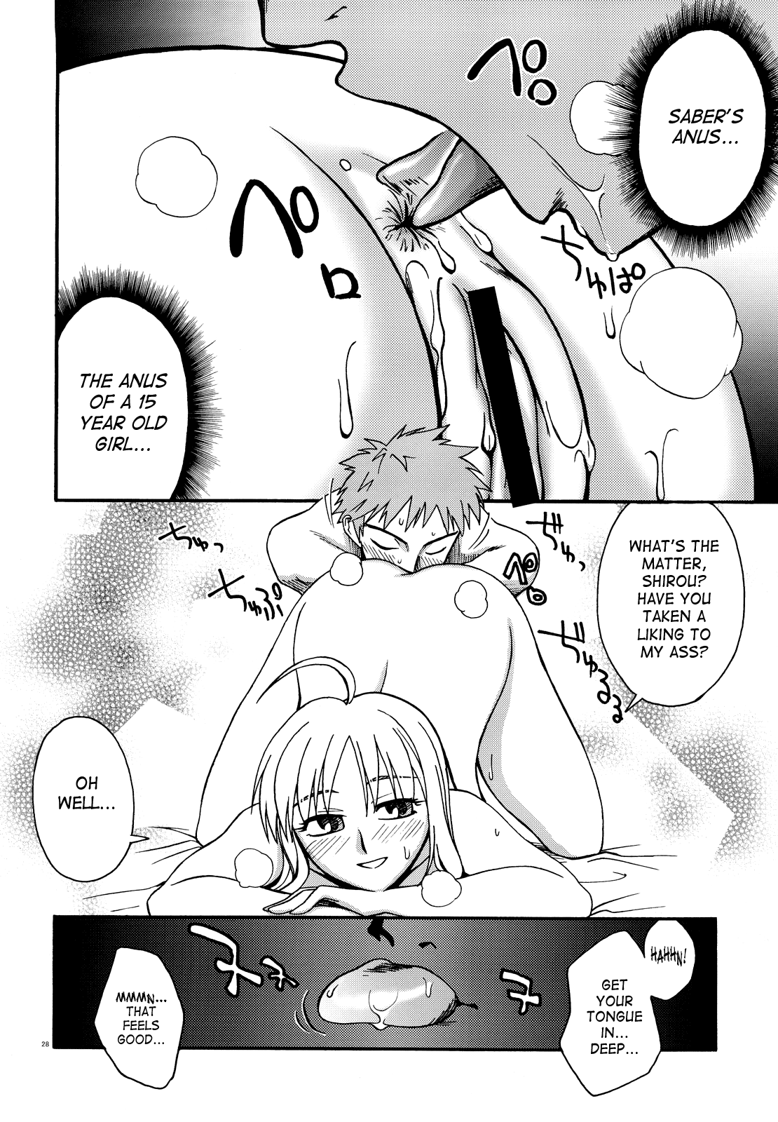 Moon-river - Page 27