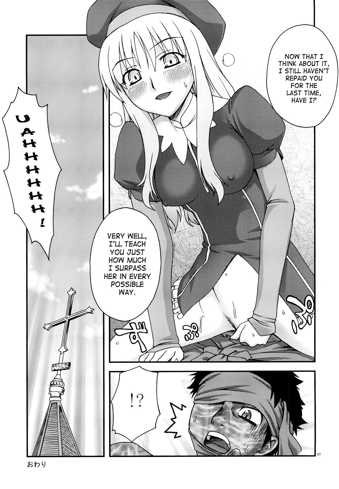 Moon-river - Page 82