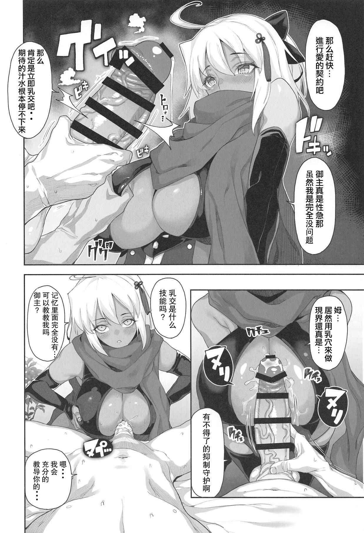GudaGuda SKB Order - Page 3