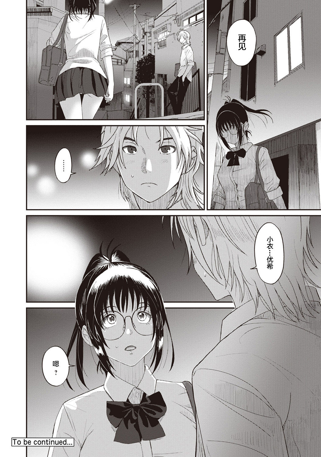 Rarefure Ch. 08~29 - Page 29