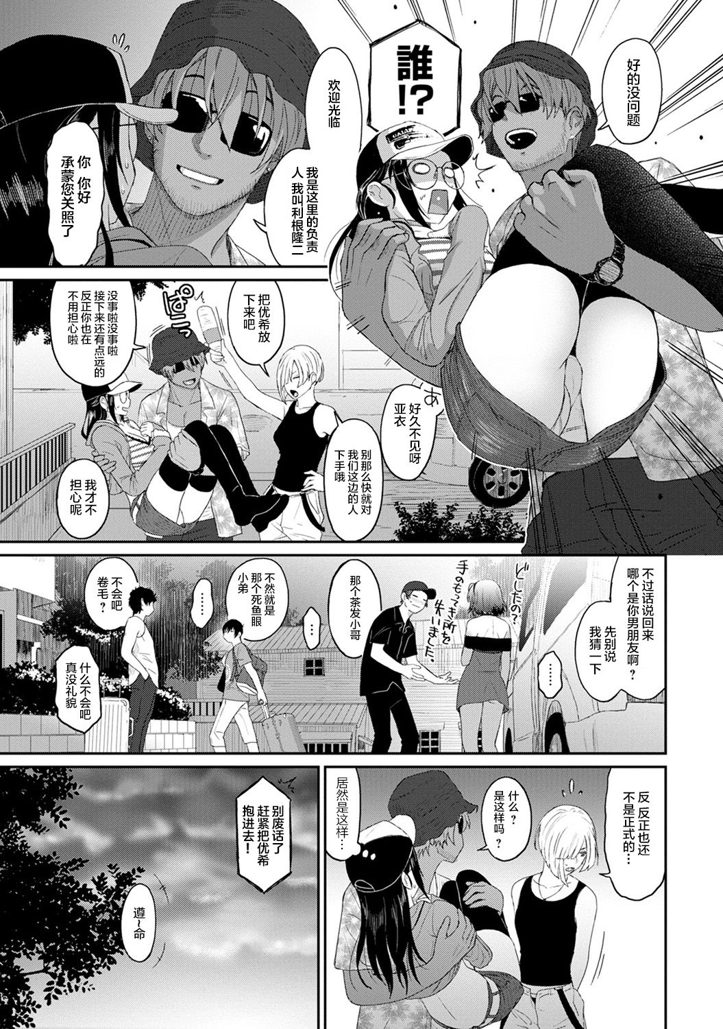 Rarefure Ch. 08~29 - Page 33