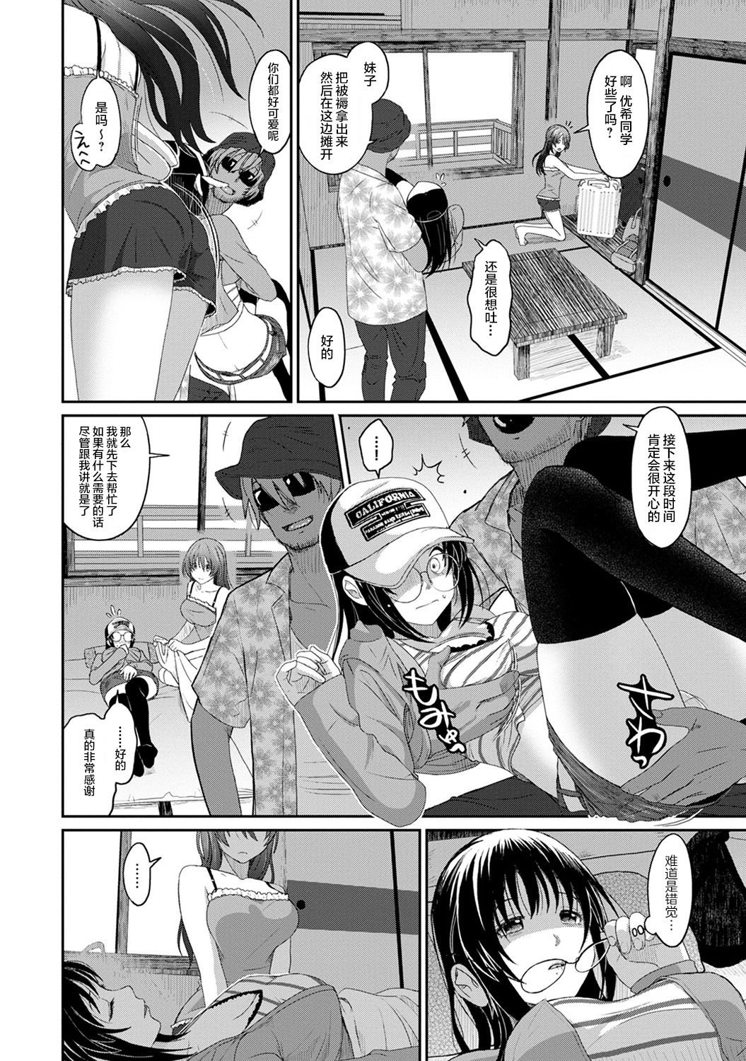 Rarefure Ch. 08~29 - Page 34