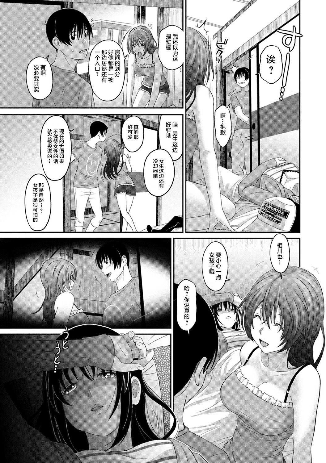 Rarefure Ch. 08~29 - Page 35