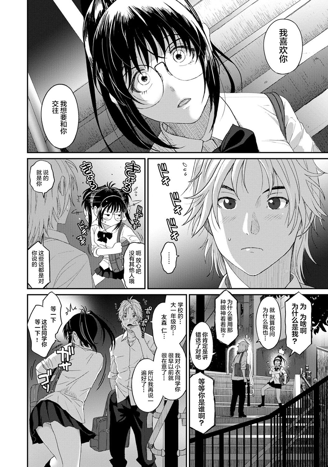 Rarefure Ch. 08~29 - Page 36