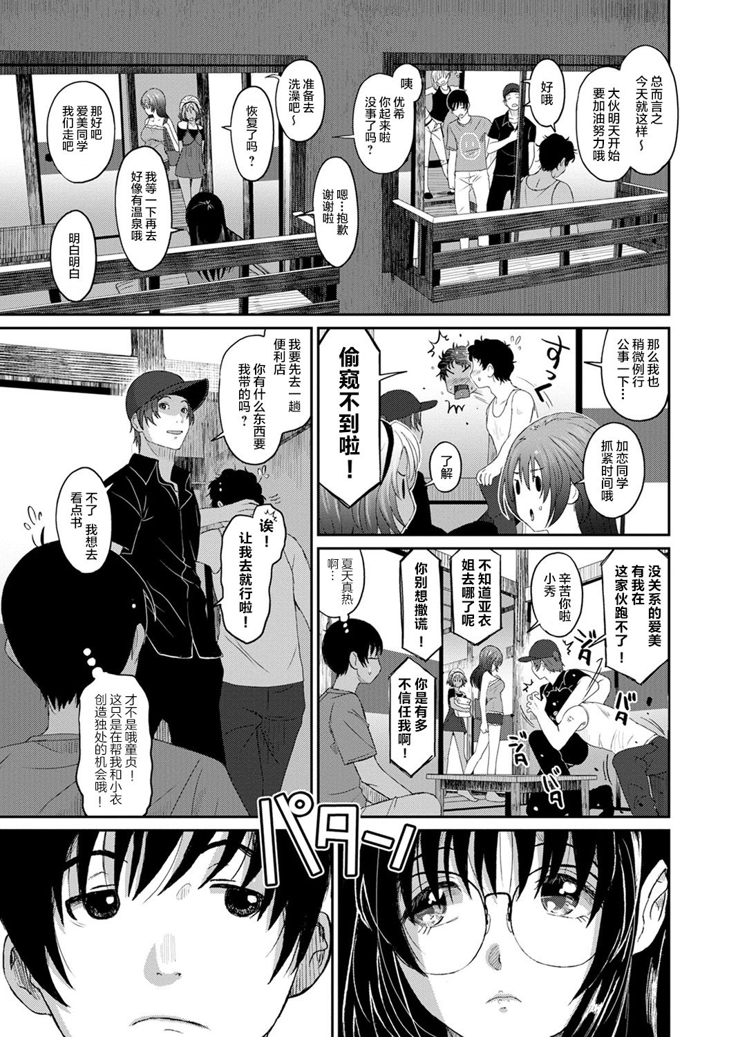 Rarefure Ch. 08~29 - Page 41