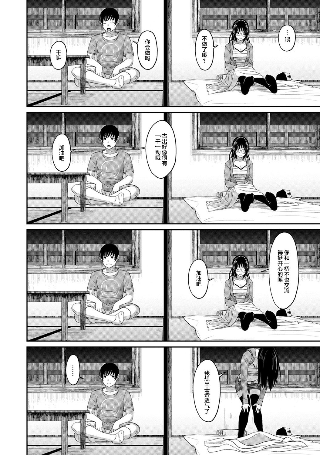 Rarefure Ch. 08~29 - Page 42