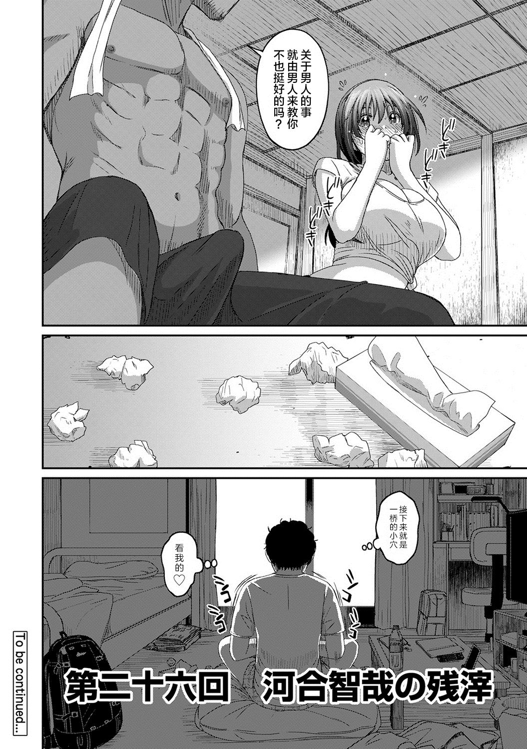 Rarefure Ch. 08~29 - Page 421