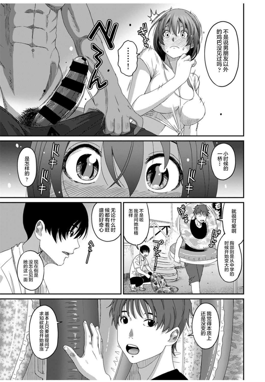 Rarefure Ch. 08~29 - Page 425