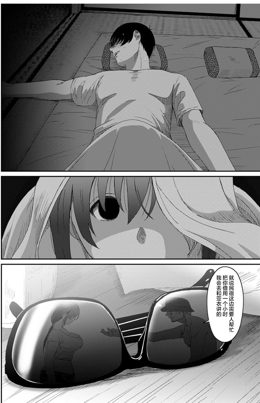 Rarefure Ch. 08~29 - Page 442