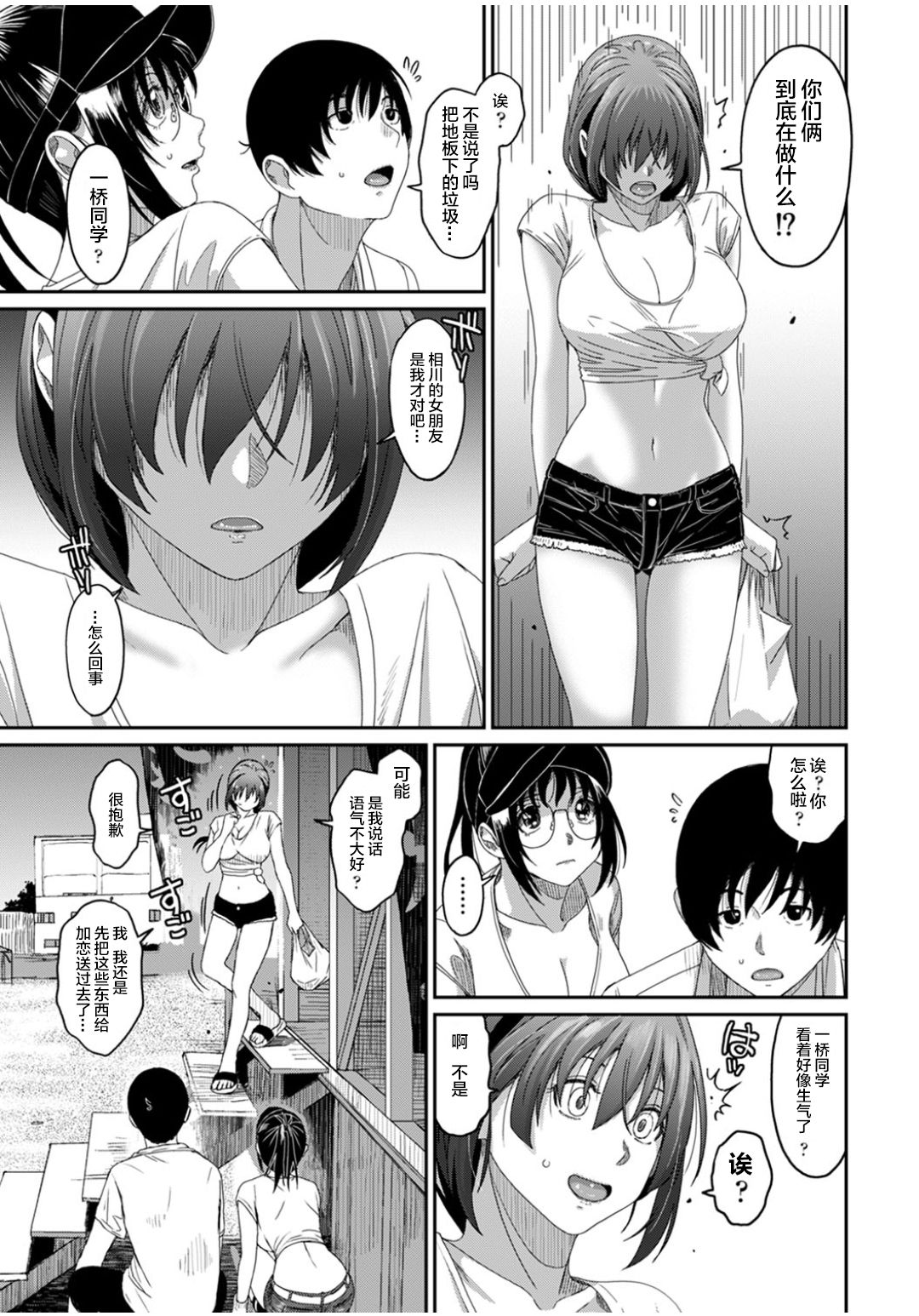 Rarefure Ch. 08~29 - Page 456