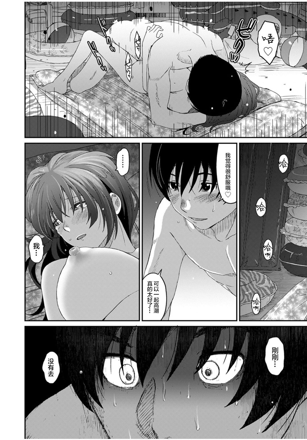 Rarefure Ch. 08~29 - Page 469